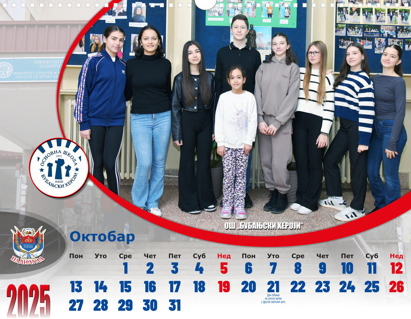 НАЈБОЉИ УЧЕНИЦИ У КАЛЕНДАРУ ОПШТИНЕ ПАЛИЛУЛА